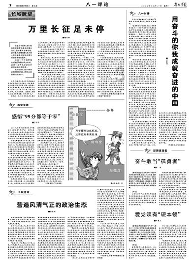 老鹰逃生